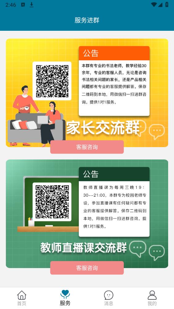新漢字宮APP安卓版