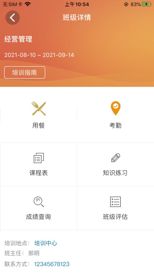 京電云課堂新版