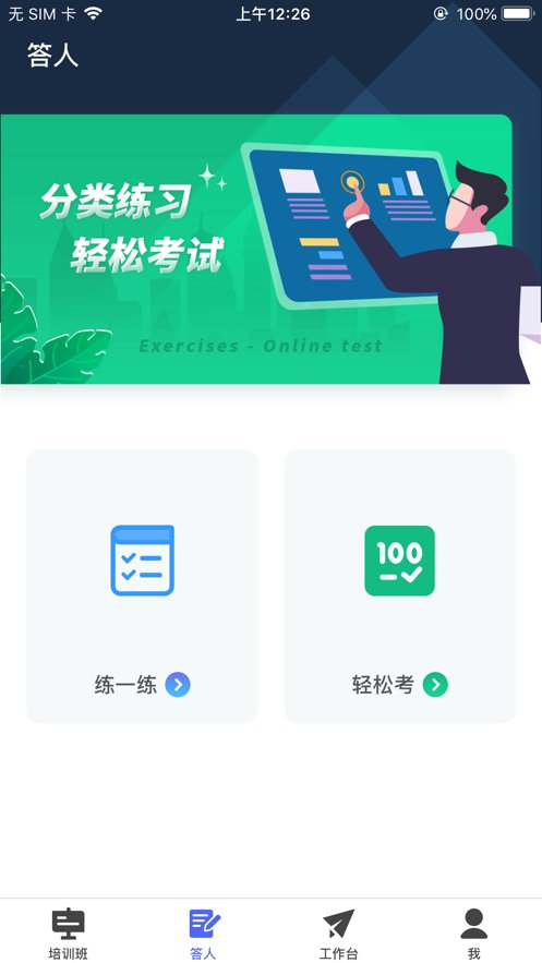 京電云課堂新版
