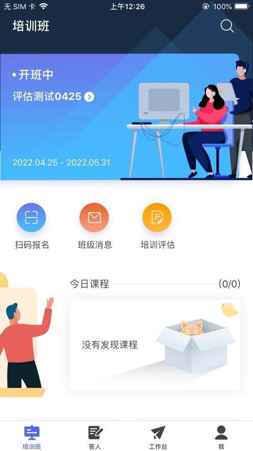 京電云課堂新版