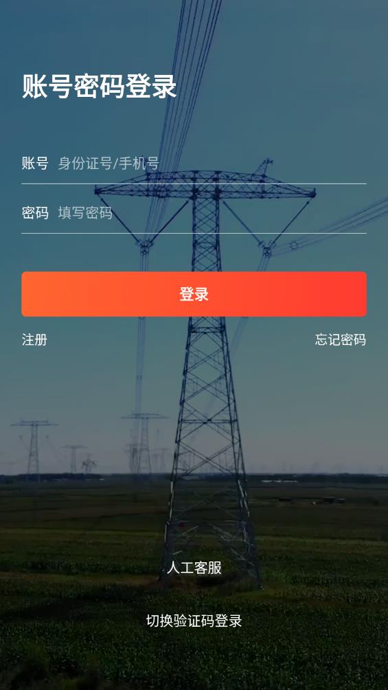 京電云課堂新版
