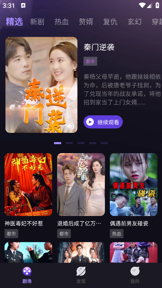 秒看全能助手