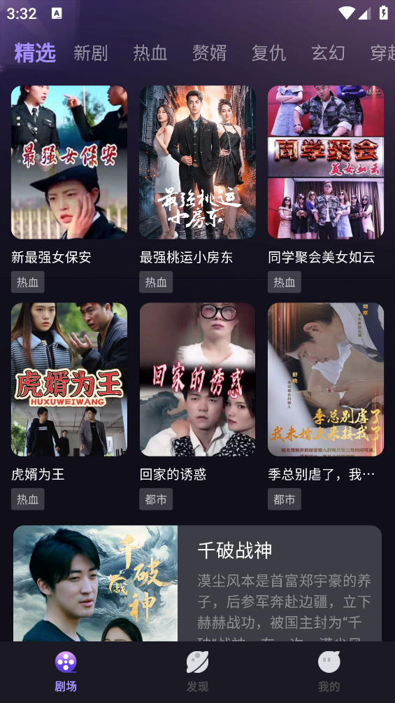 秒看全能助手