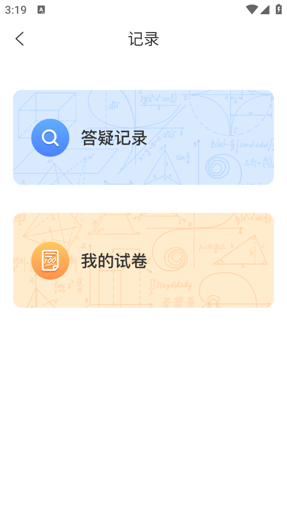 題查查官方版本
