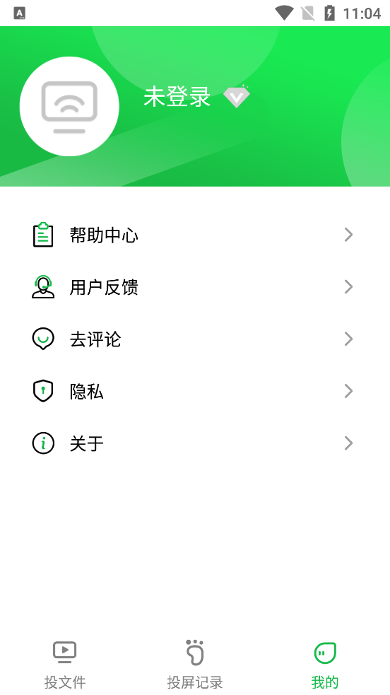 奇異果投屏官方版