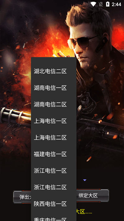 CF活動(dòng)助手手機(jī)版一鍵領(lǐng)取(CF裝備助手2)