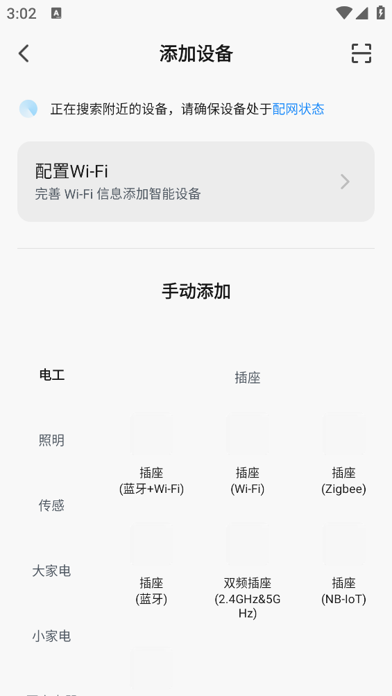志邦智家APP使用指南