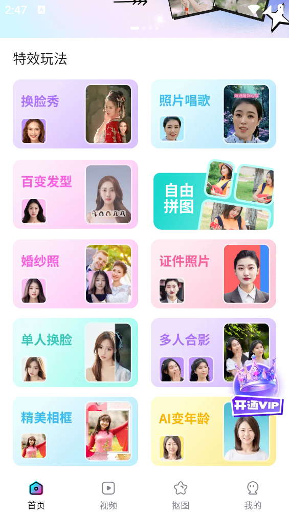 彩旗相機