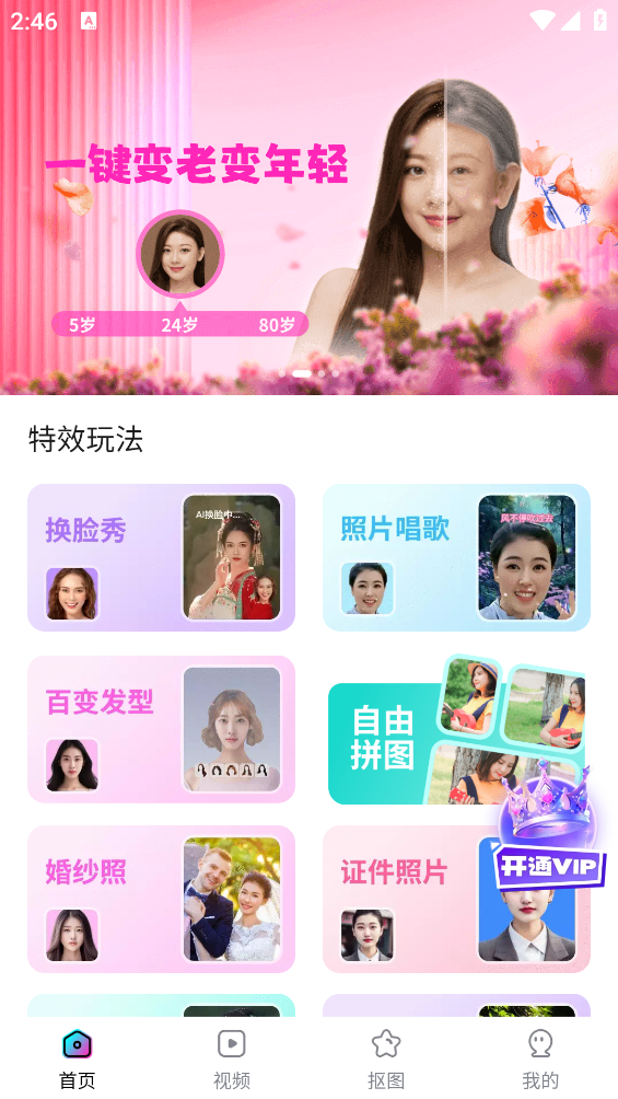 彩旗相機