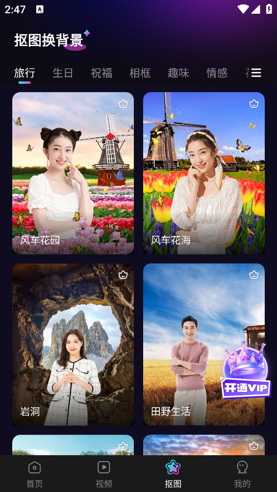彩旗相機