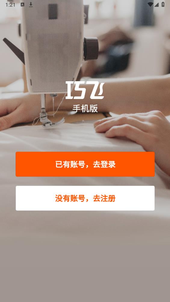 巧飛App最新版