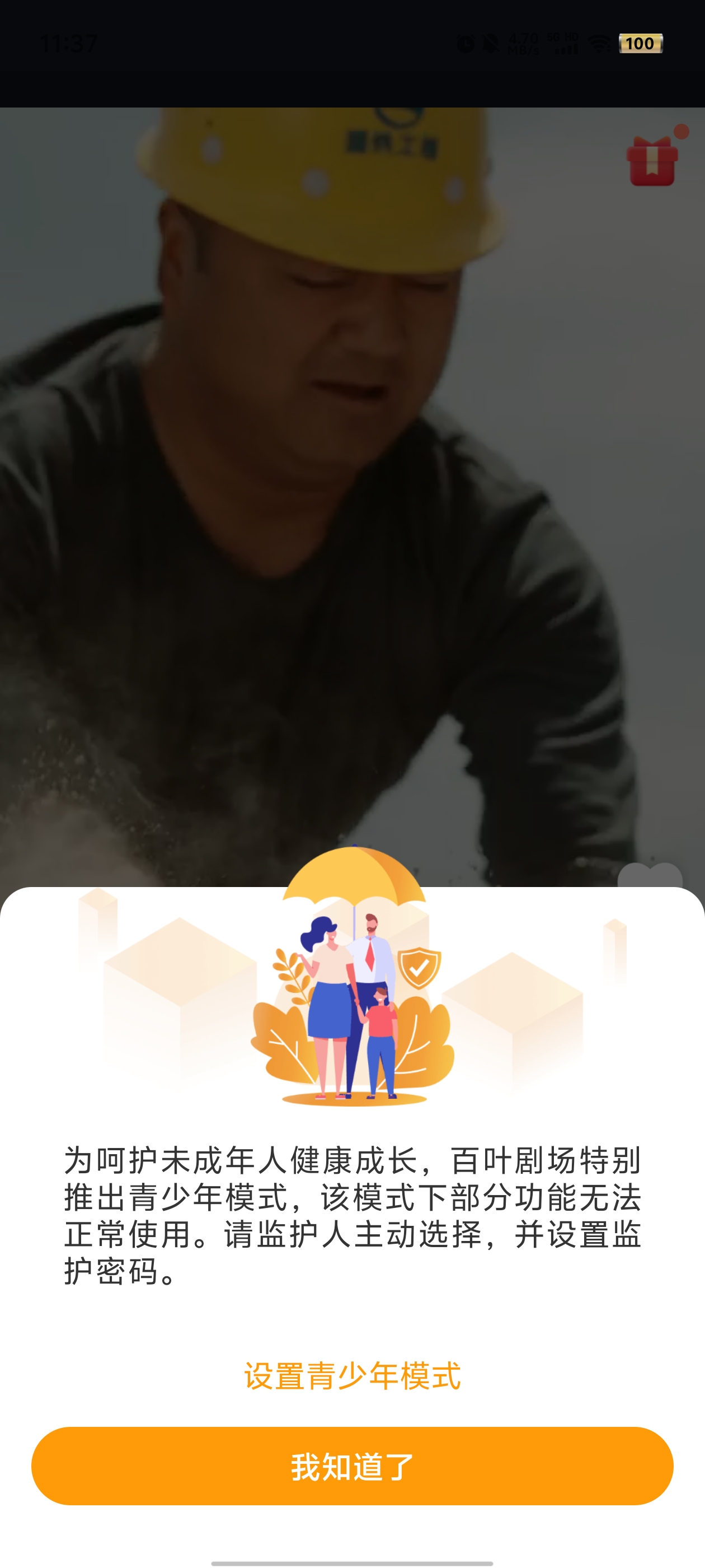 百葉劇場(chǎng)官方版APP