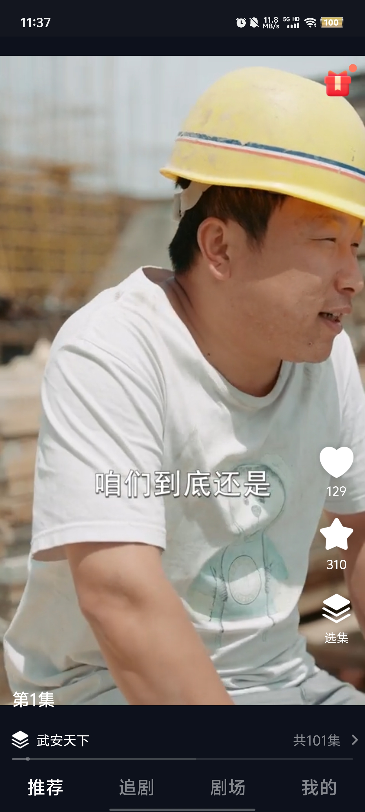 百葉劇場(chǎng)官方版APP