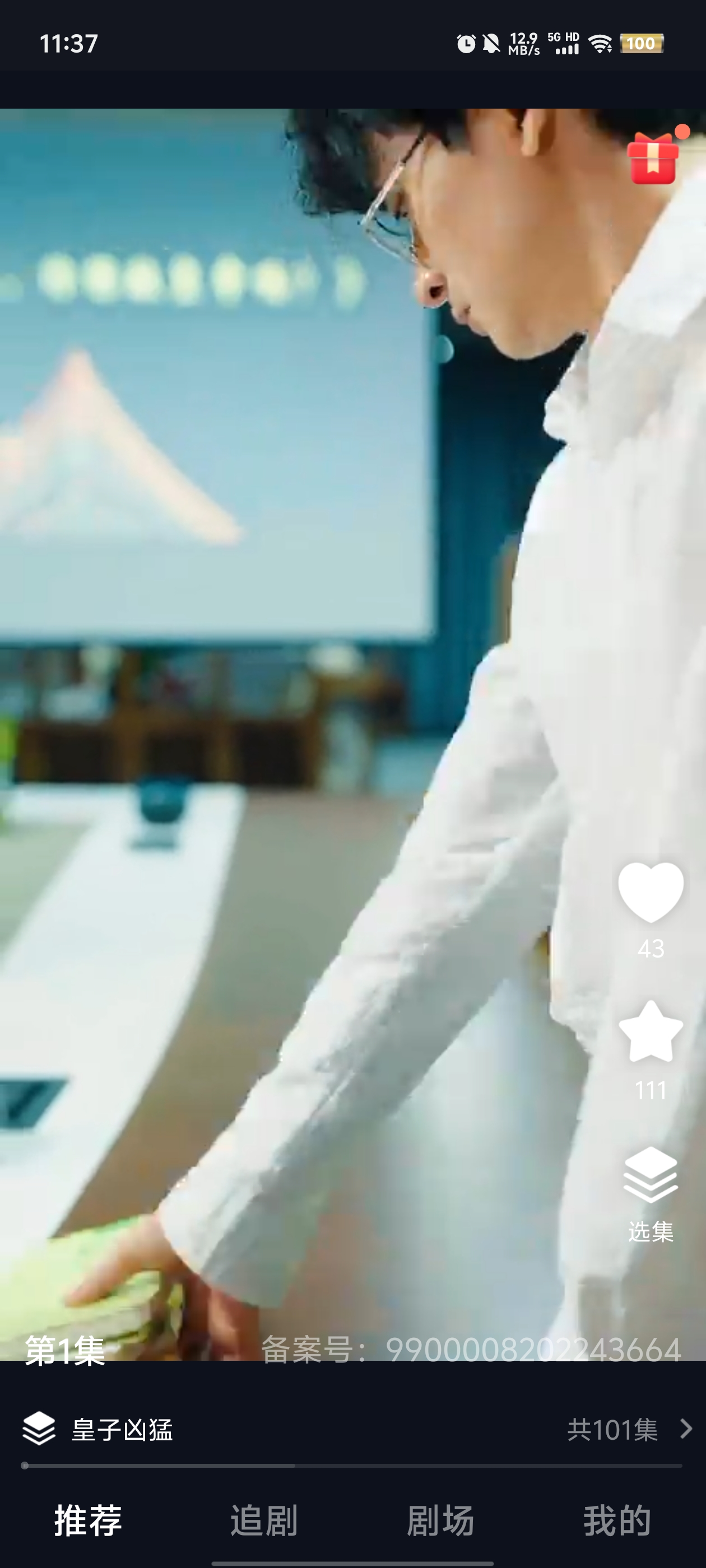 百葉劇場(chǎng)官方版APP