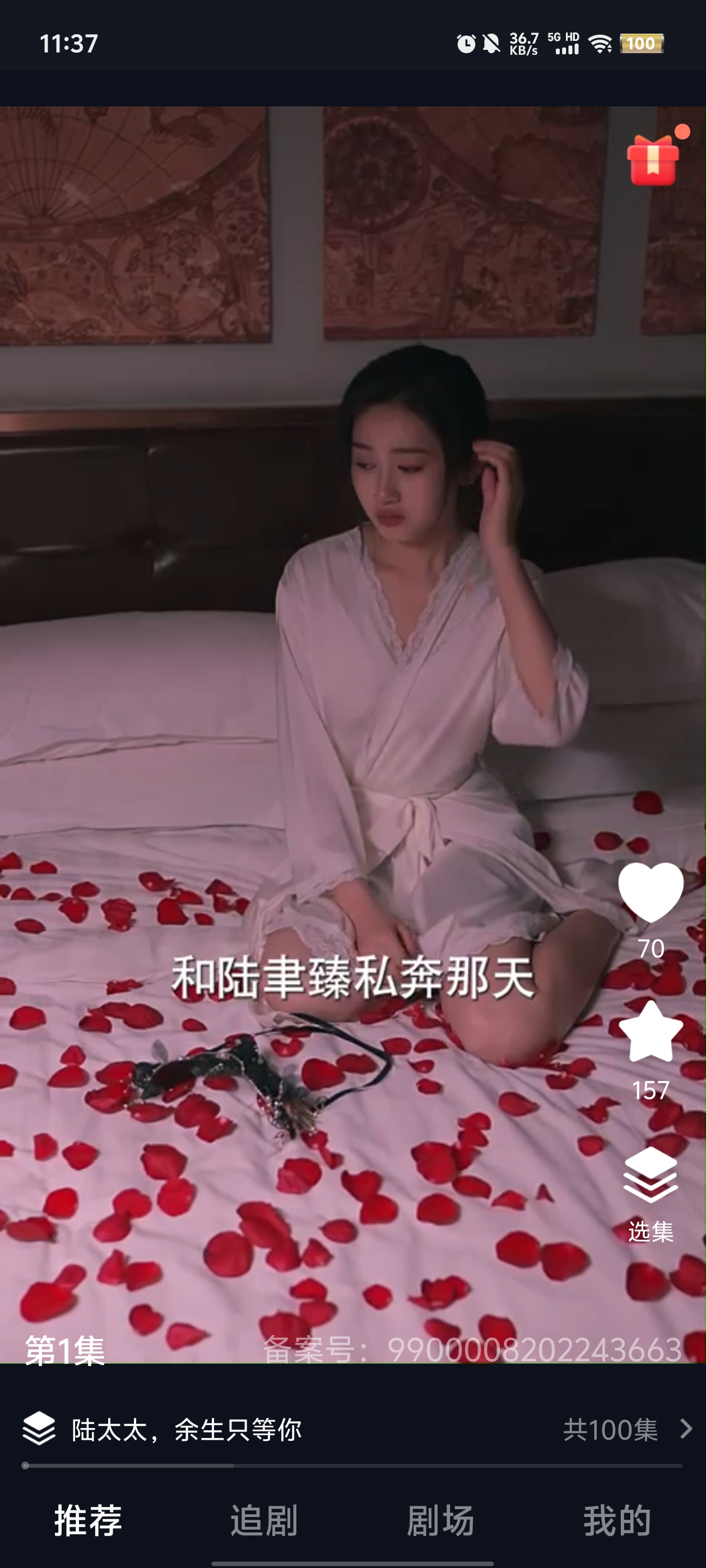 百葉劇場(chǎng)官方版APP