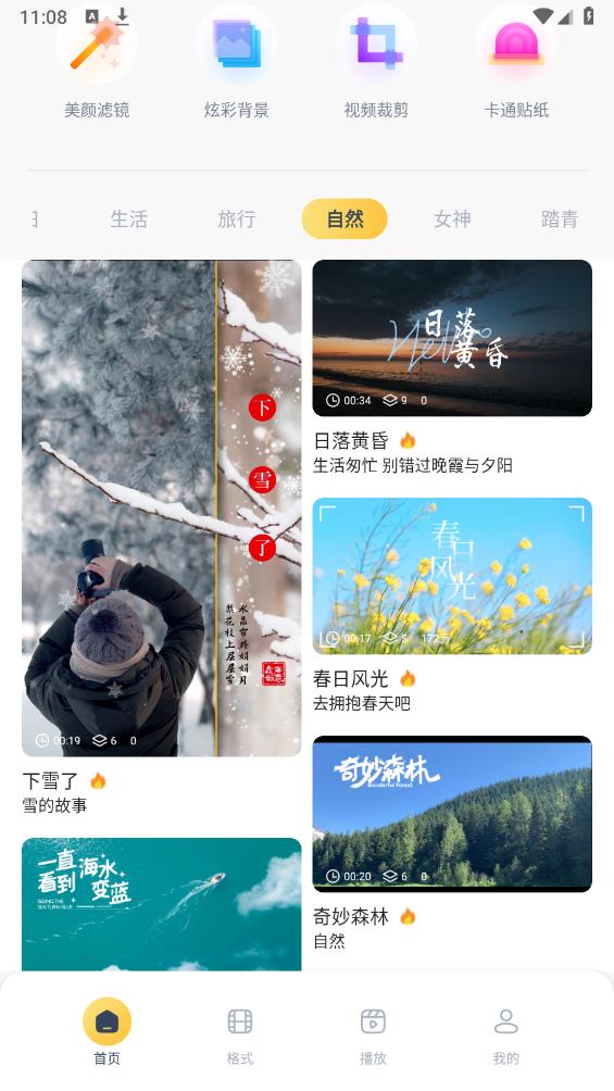 小柿子播放器最新版