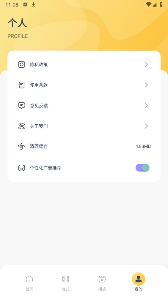 小柿子播放器最新版