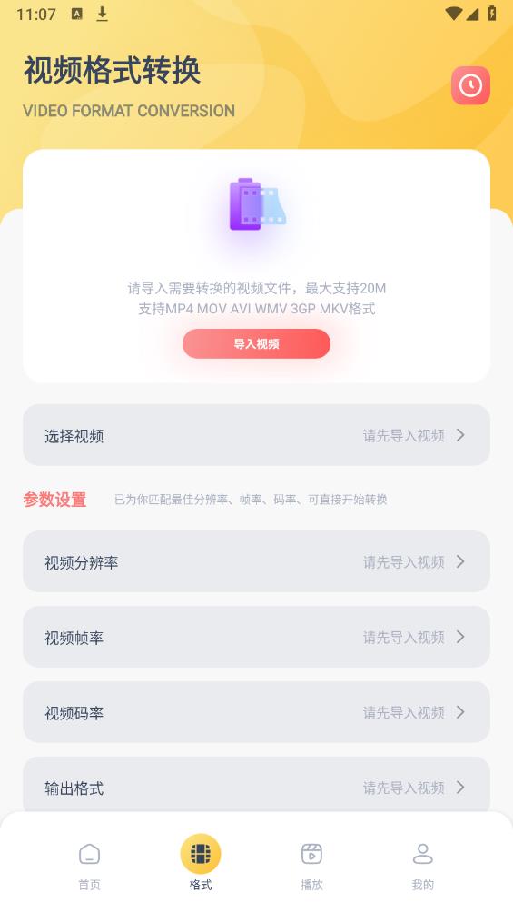小柿子播放器最新版