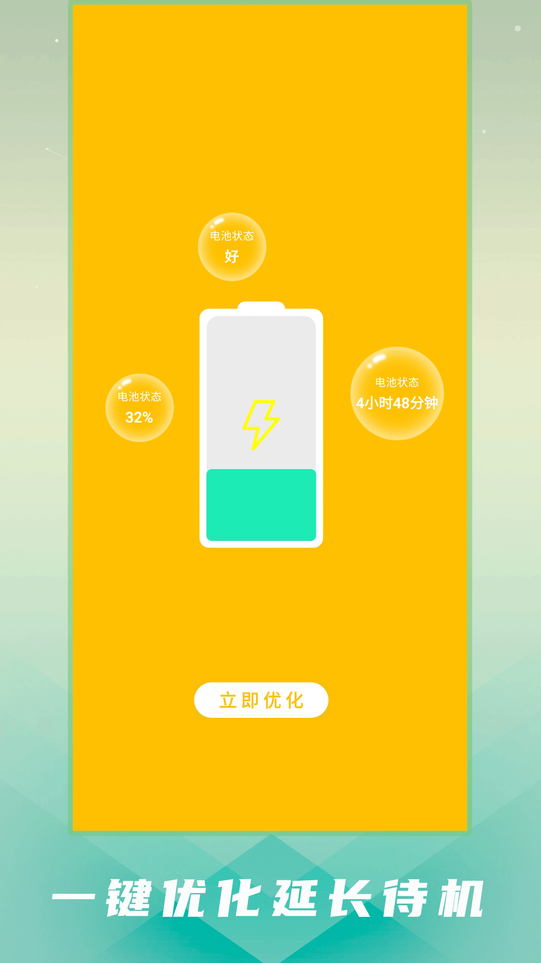 手機清理衛(wèi)士官方應(yīng)用
