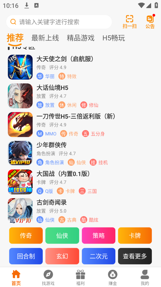 千游互娛新版本