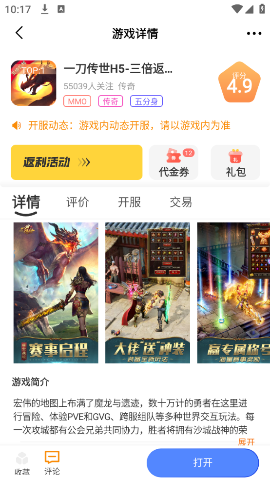 千游互娛新版本