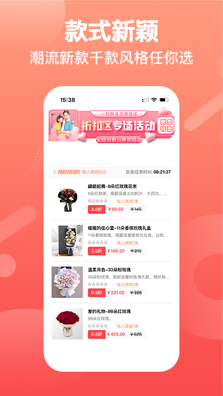 一樹鮮花最新版本
