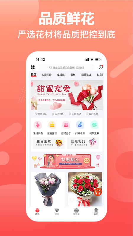 一樹鮮花最新版本