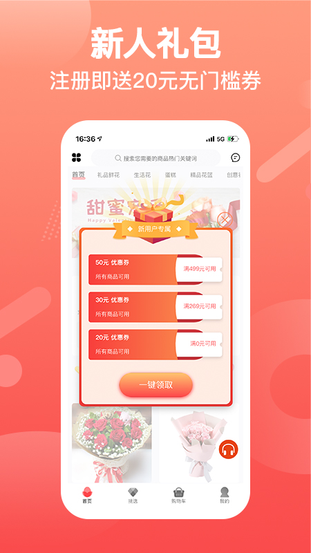 一樹鮮花最新版本