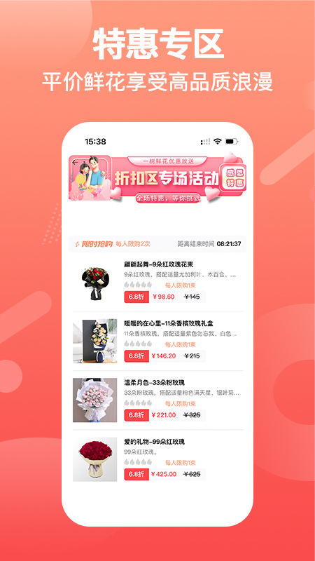 一樹鮮花最新版本