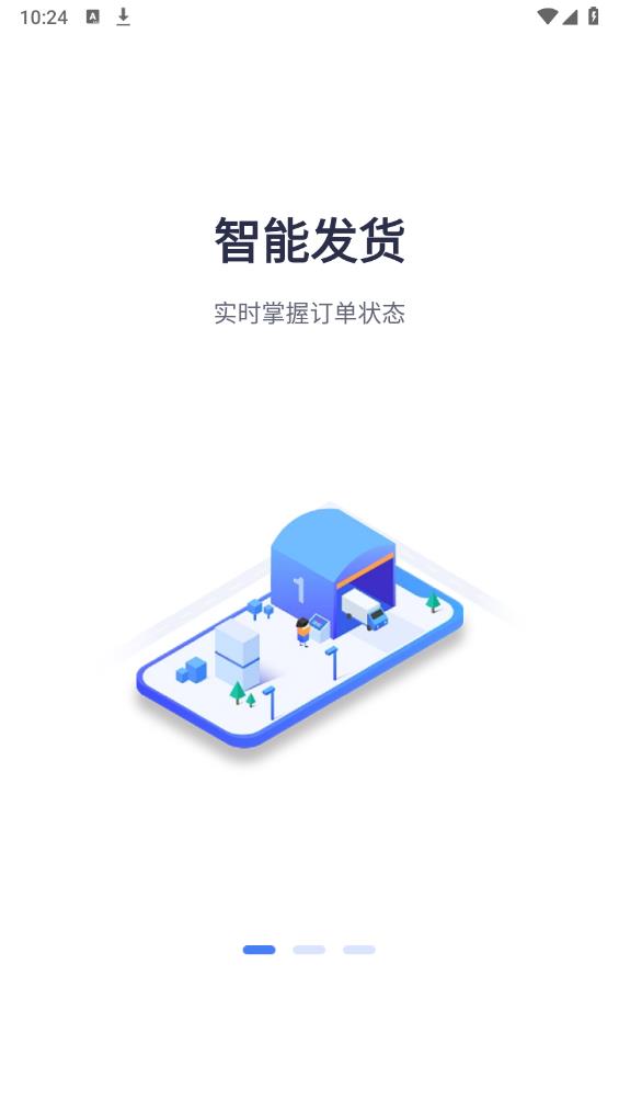 神通智運(yùn)官網(wǎng)版