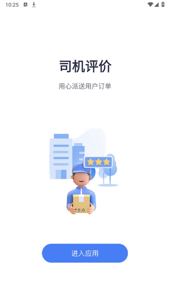 神通智運(yùn)官網(wǎng)版