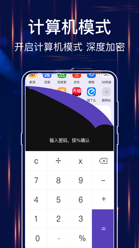 手機(jī)隱私瀏覽器Pro新版