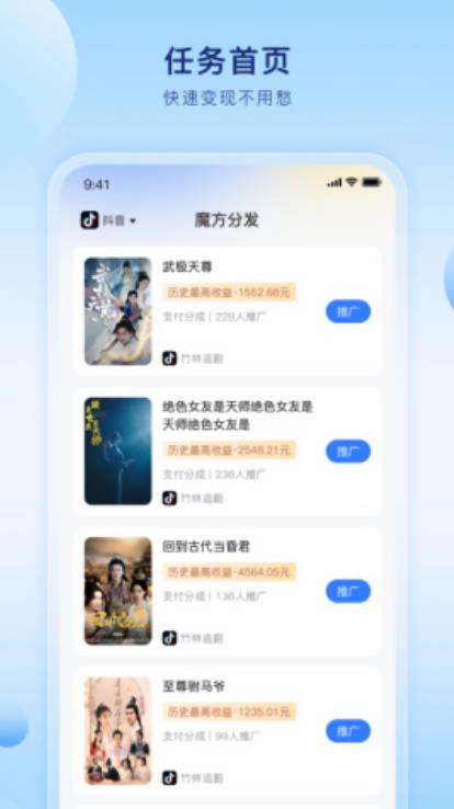 魔方分發(fā)APP安卓版