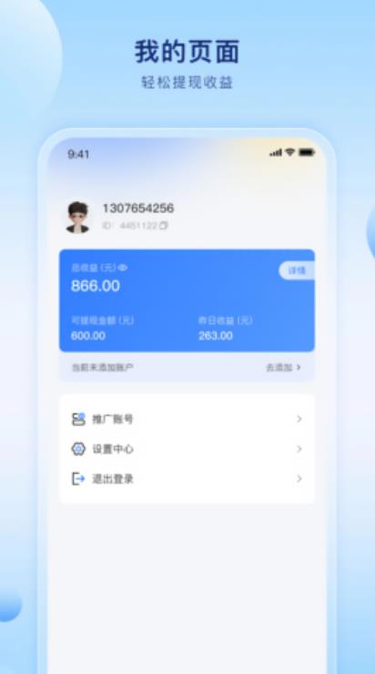 魔方分發(fā)APP安卓版