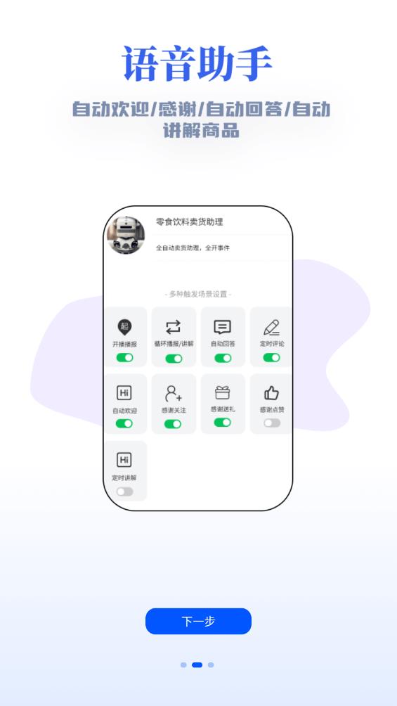 游戲直播伴侶新版本