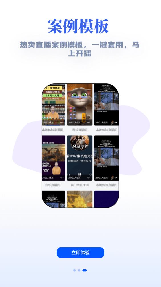 游戲直播伴侶新版本