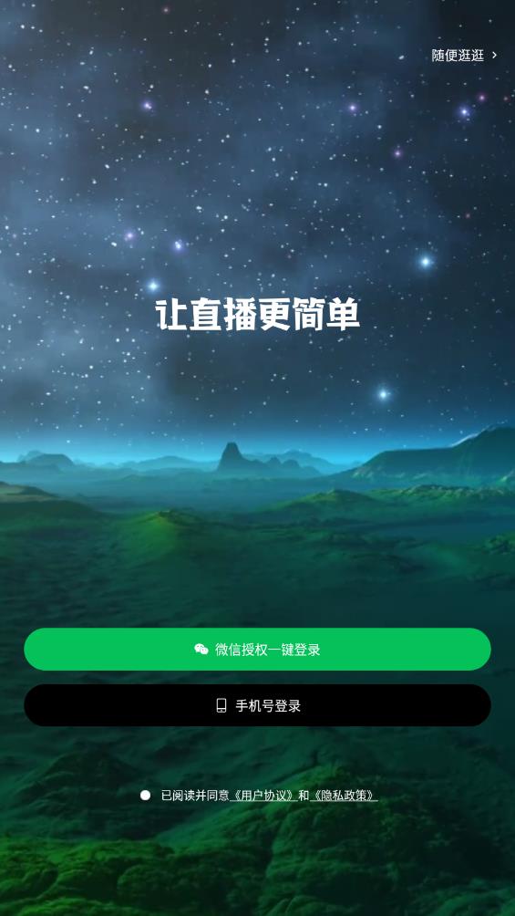 游戲直播伴侶新版本