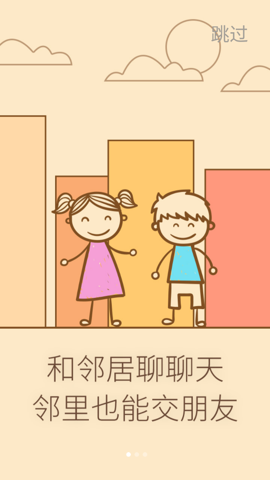 甜豐生活官方版