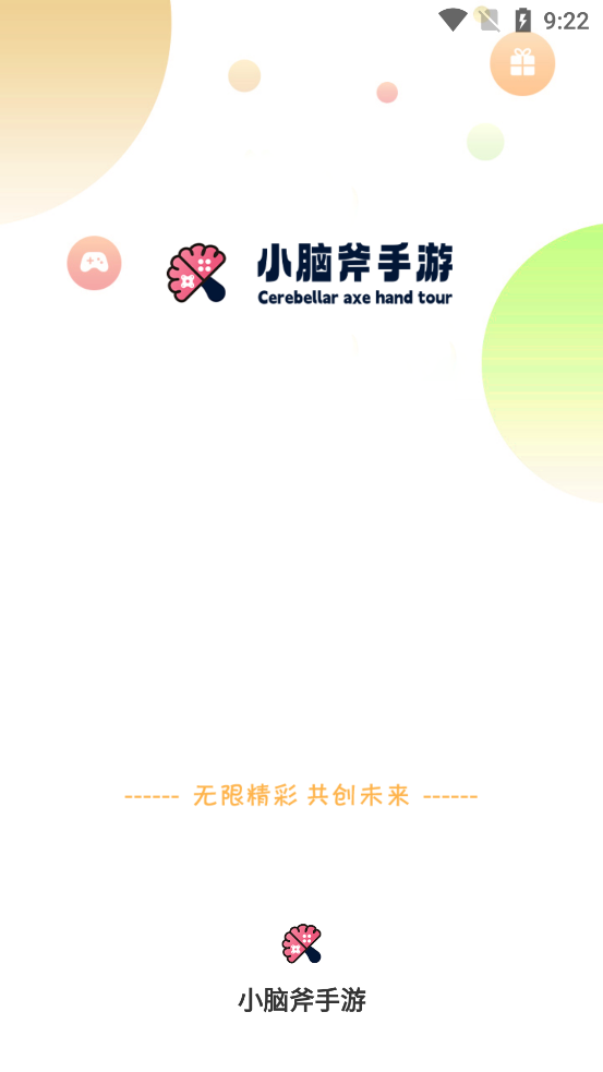 小腦斧手游最新版