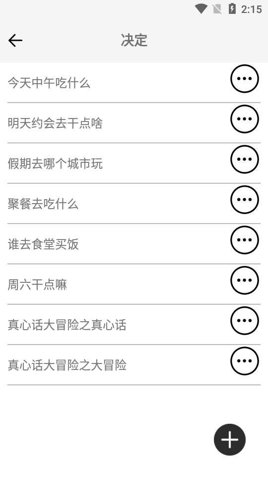 決定喵APP新版本