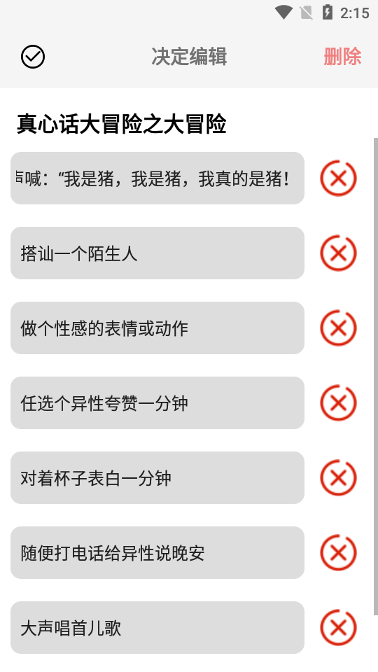 決定喵APP新版本