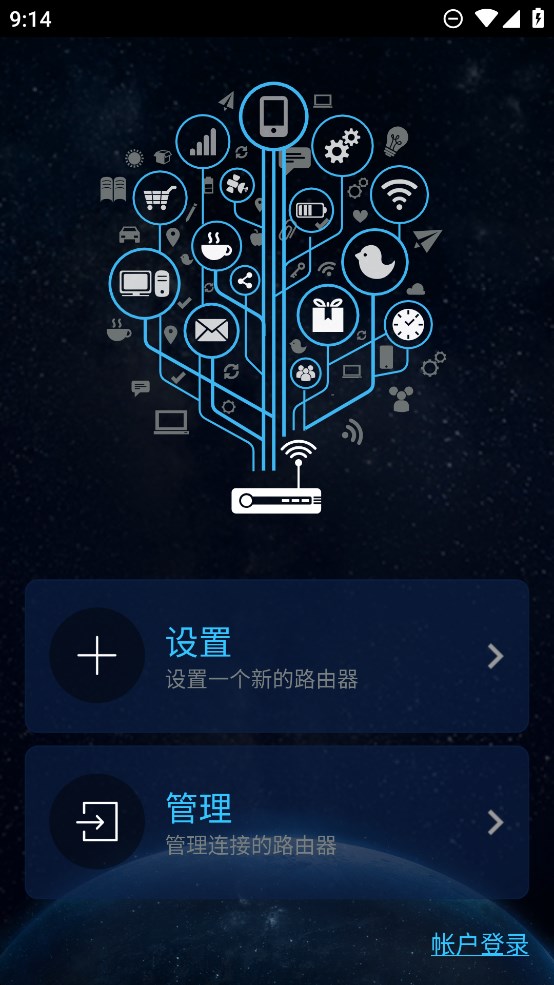 華碩路由器官方APP