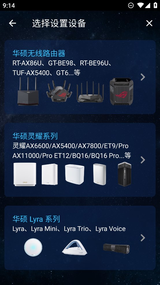 華碩路由器官方APP
