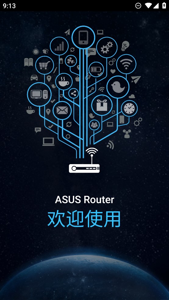 華碩路由器官方APP