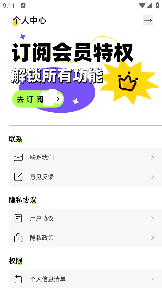 粵語翻譯應(yīng)用