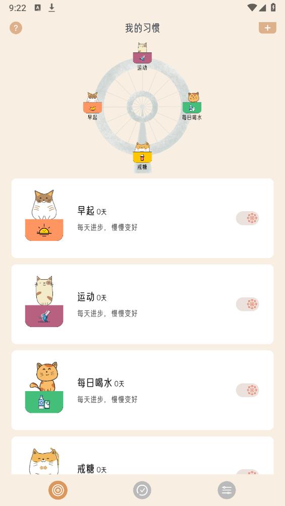 不枯日常App新版