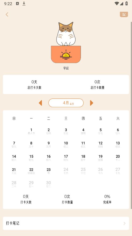 不枯日常App新版