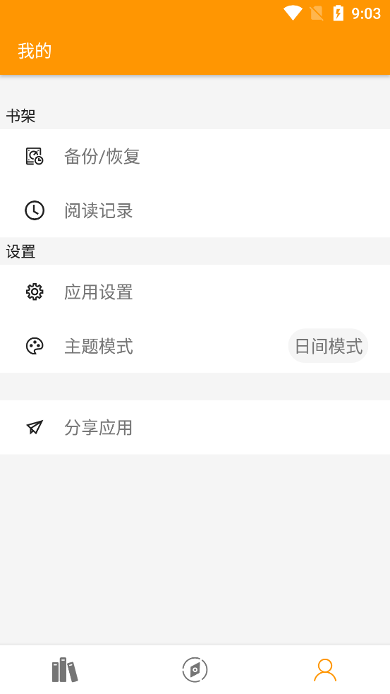 點(diǎn)贊閱讀App新版本