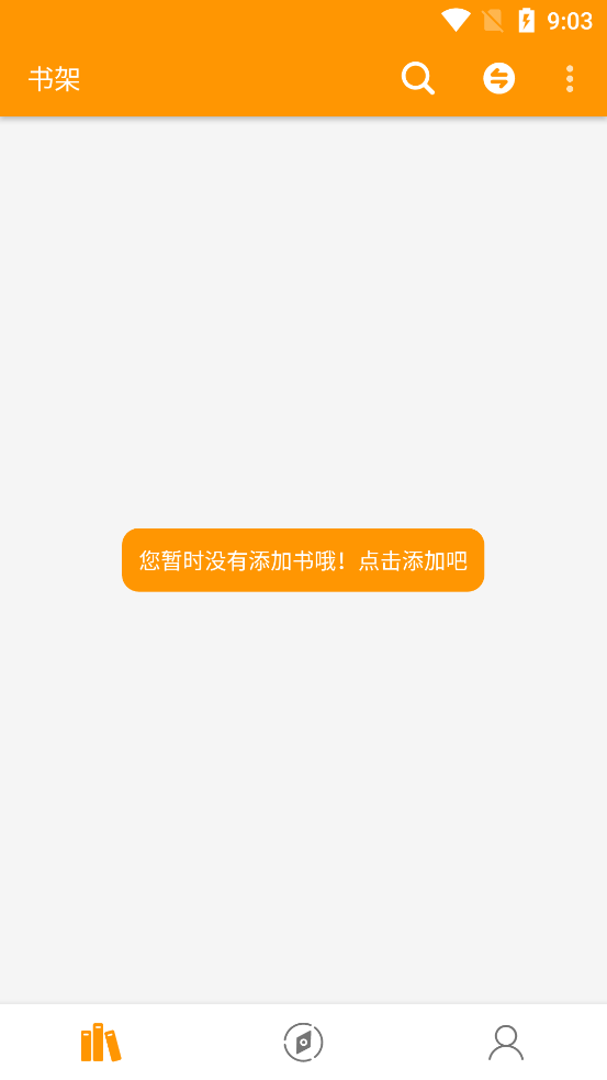 點(diǎn)贊閱讀App新版本
