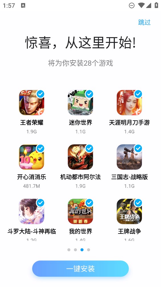 努比亞游戲中心官方版